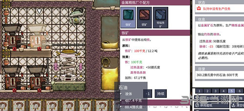 缺氧金属精炼器截图