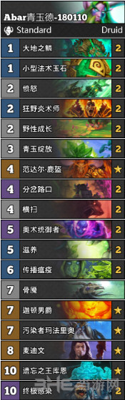 炉石传说卡组图片