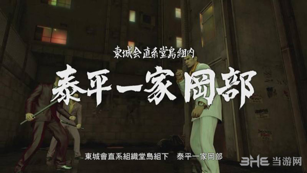 如龙0第五章攻略4