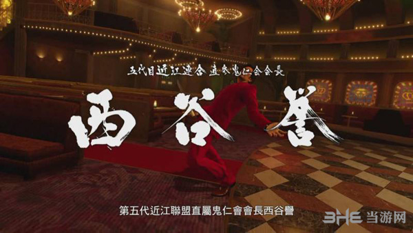 如龙0第八章攻略2