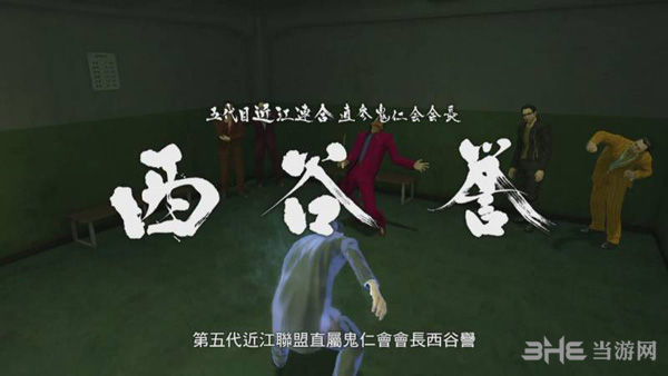 如龙0第十一章攻略3