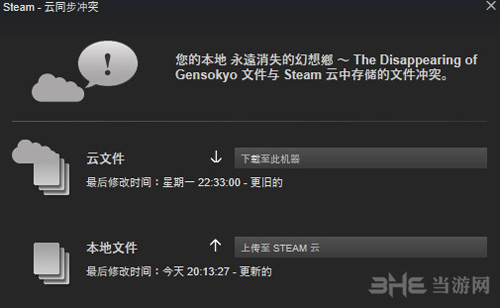 永远消失的幻想乡图片