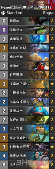 炉石传说卡组图片