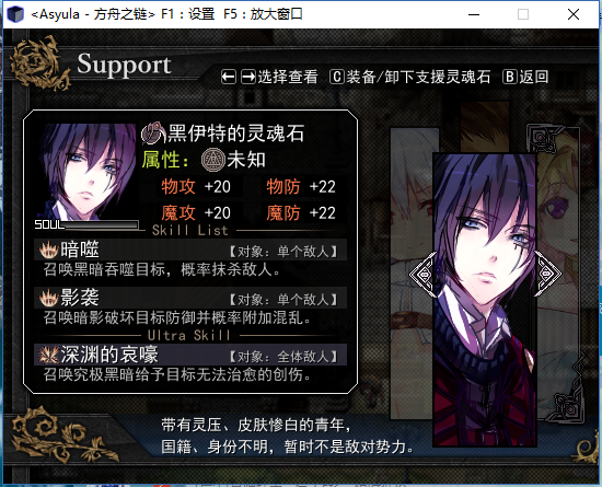 方舟之链灵魂石1