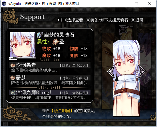 方舟之链灵魂石2