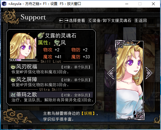 方舟之链灵魂石3