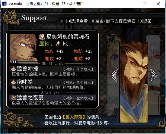 方舟之链灵魂石4