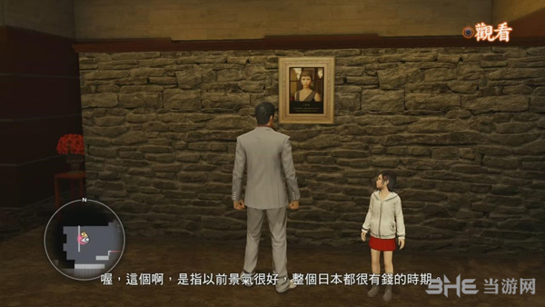 如龙极第四章攻略6