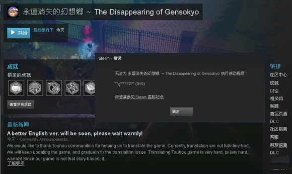 永远消失的幻想乡
