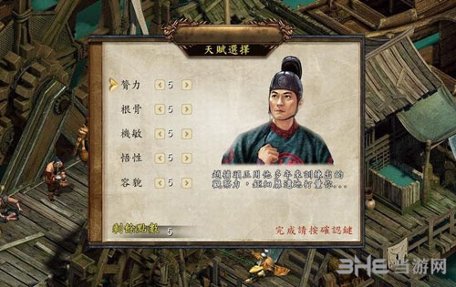 金庸群侠传5