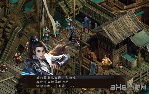 金庸群侠传53