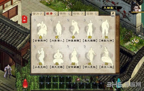 金庸群侠传5