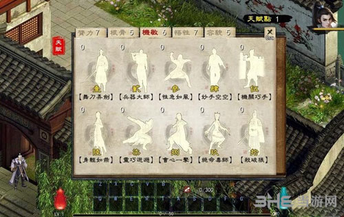 金庸群侠传5