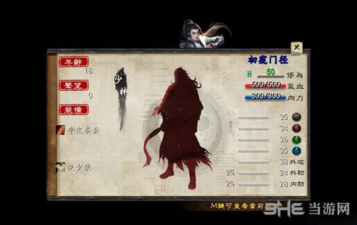 金庸群侠传5