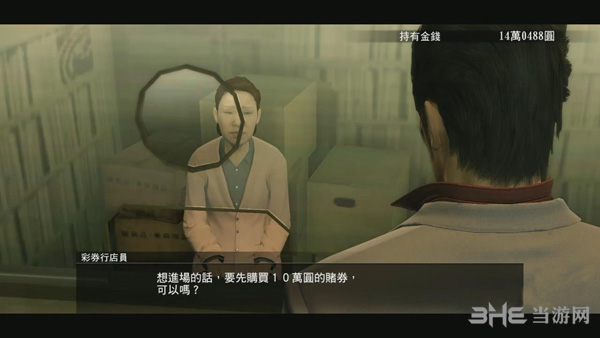如龙极第七章攻略5