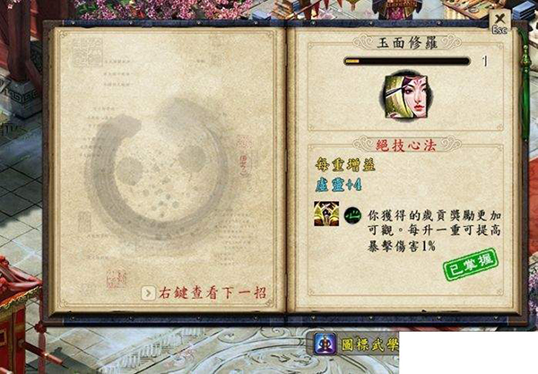 金庸群侠传5麻将