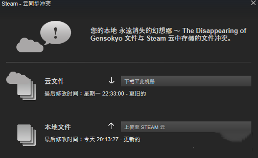 永远消失的幻想乡截图
