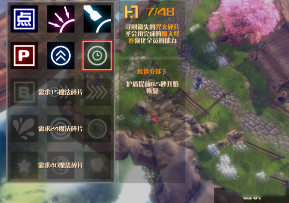 永远消失的幻想乡魔法碎片截图