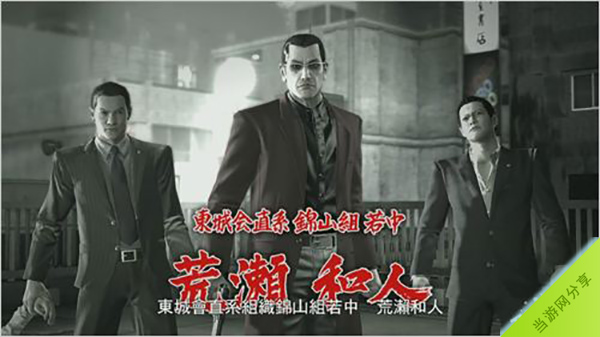 如龙极第十章攻略5