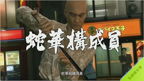 如龙极第十一章攻略3