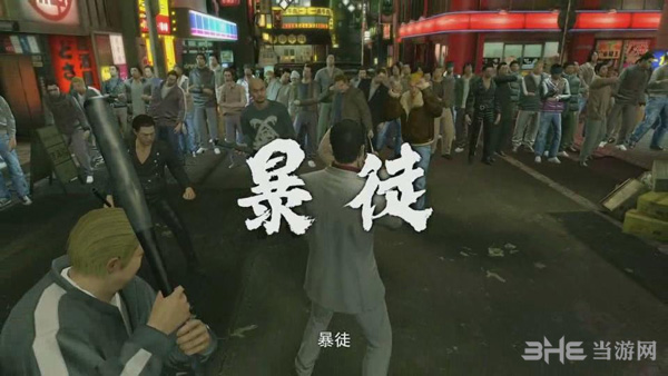如龙极第十三章攻略2