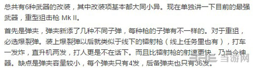 GTA5武器升级图片2