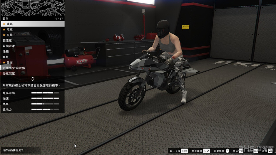 GTA5载具改装图片