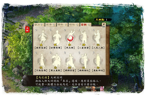 金庸群侠传5
