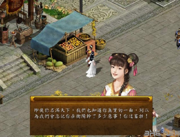 金庸群侠传5截图