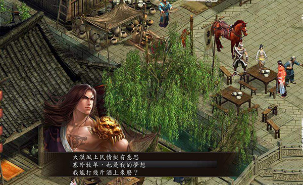 金庸群侠传5马王洞摇铃铛