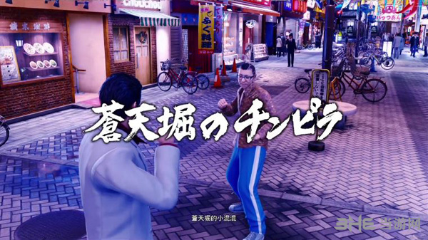 如龙极2第二章攻略2