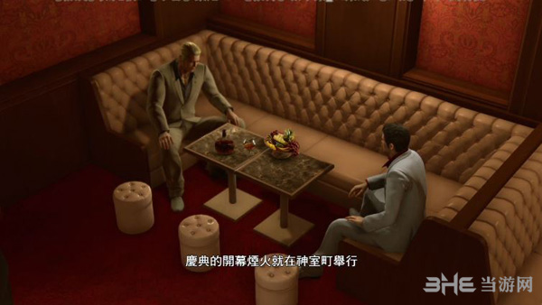 如龙极2第二章攻略7