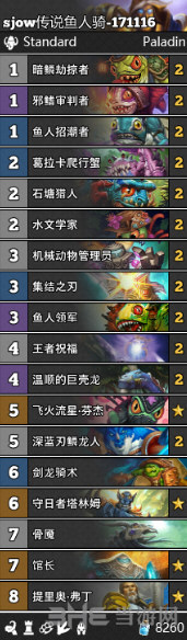 炉石传说卡组图片