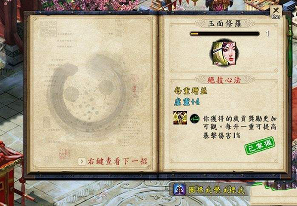 金庸群侠传5高昌迷宫截图