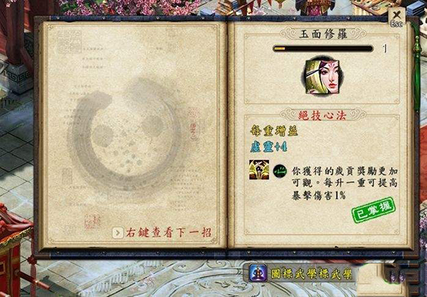 金庸群侠传5截图