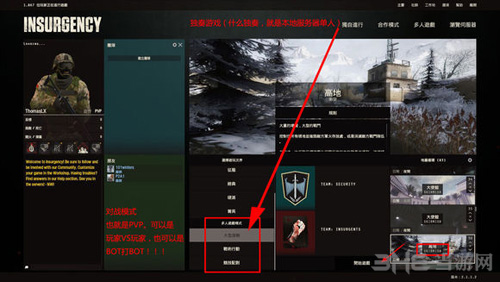 叛乱2游戏图片2