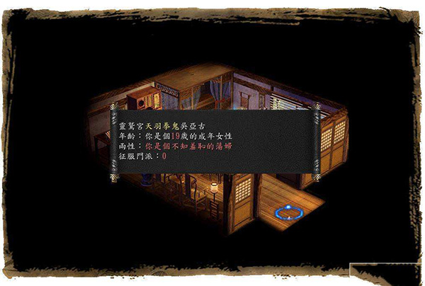 金庸群侠传5截图2