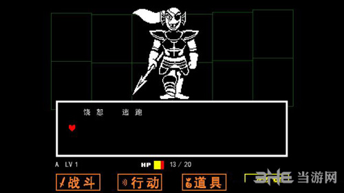 传说之下瀑布竞技场主线攻略4