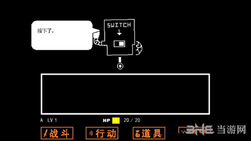 传说之下宾馆大厅主线攻略3
