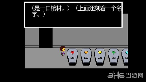 传说之下和平结局主线攻略4