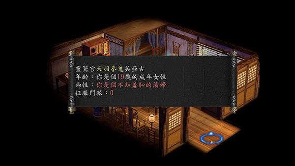 金庸群侠传5支线任务书生的婚礼