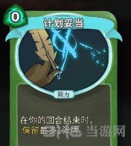杀戮尖塔卡牌图片1
