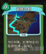 杀戮尖塔卡牌图片2