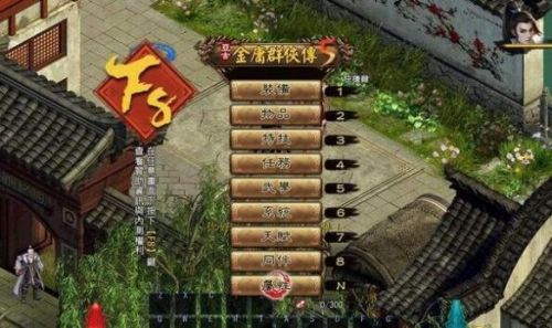 金庸群侠传5截图