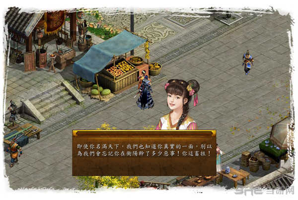 金庸群侠传5护雪支线