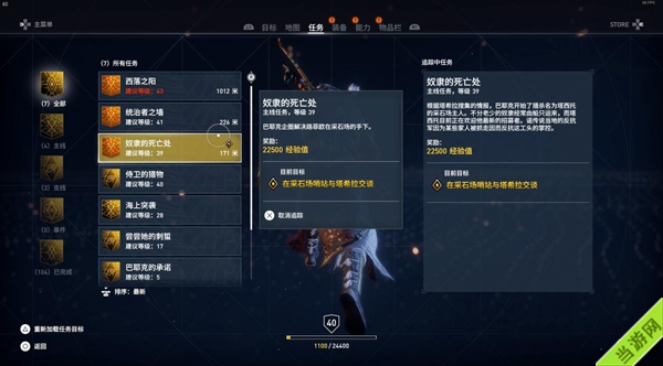 刺客信条起源游戏截图1