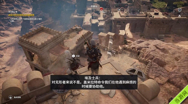 刺客信条起源游戏截图2