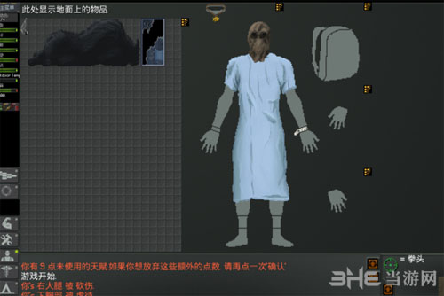 末日拾荒者游戏图片1