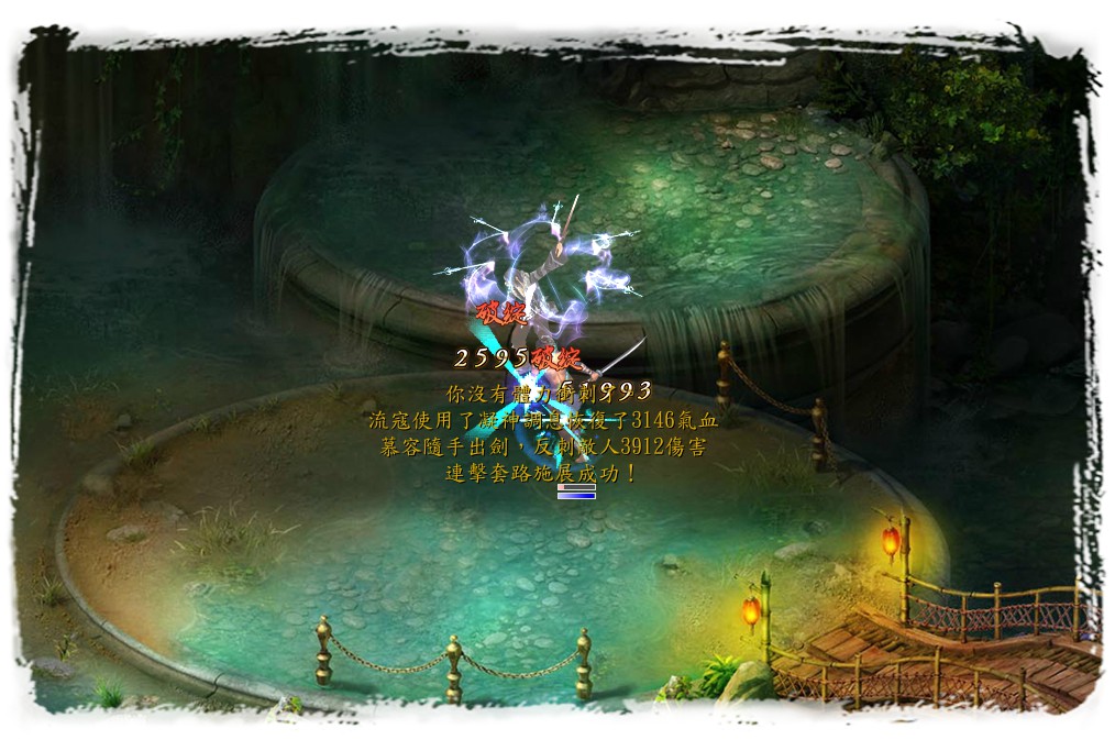 金庸群侠传5请教水寨拳师