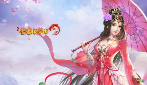 金庸群侠传5乞丐乞讨